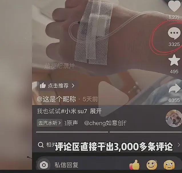 开头一句军儿数月涨粉几十万，阴阳小米雷军成了起号新赛道……（组图） - 11