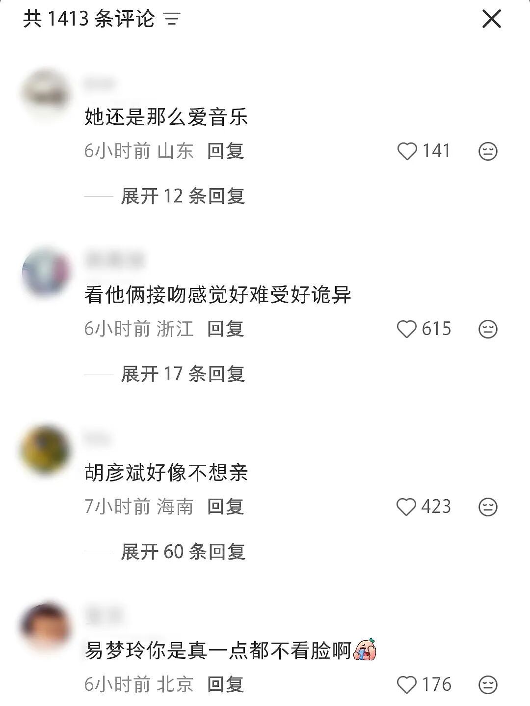 胡彦斌易梦玲海边吻照曝光,网友:一个刚出道的时候,一个刚出生...(组图) - 11
