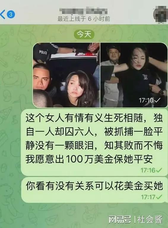 东南亚最后的大嫂爆火，暗网开出511枚比特币捞人，雇佣兵已前往（组图） - 8