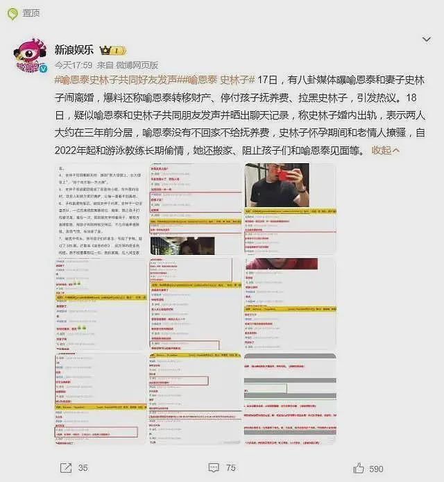 制片人巨春雷曝喻恩泰婚变内情：给妻子泼脏水，若女方有心机，你早塌房了（组图） - 6