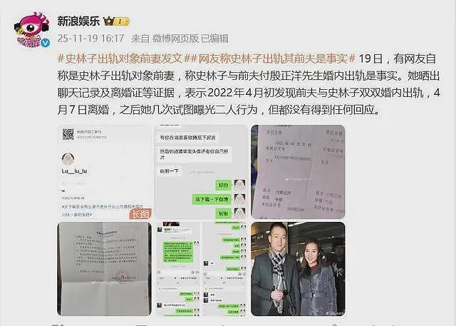 制片人巨春雷曝喻恩泰婚变内情：给妻子泼脏水，若女方有心机，你早塌房了（组图） - 8