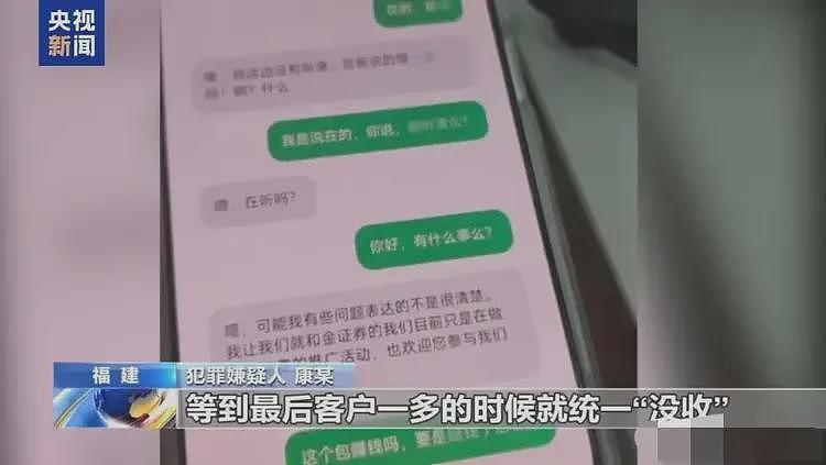 太炸裂了吧!陈志的太子集团是诈骗公司,竟然连郎咸平都没看出来(组图) - 14