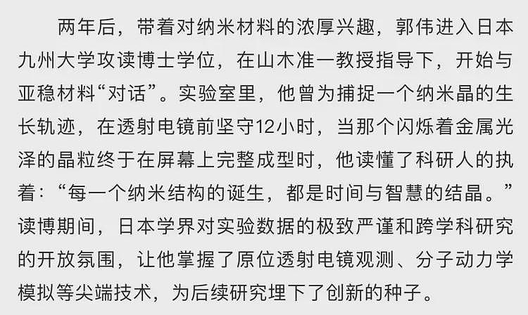 离谱!高中文凭混进江苏科技大学当首席科学家,还招了6名博士生(组图) - 13