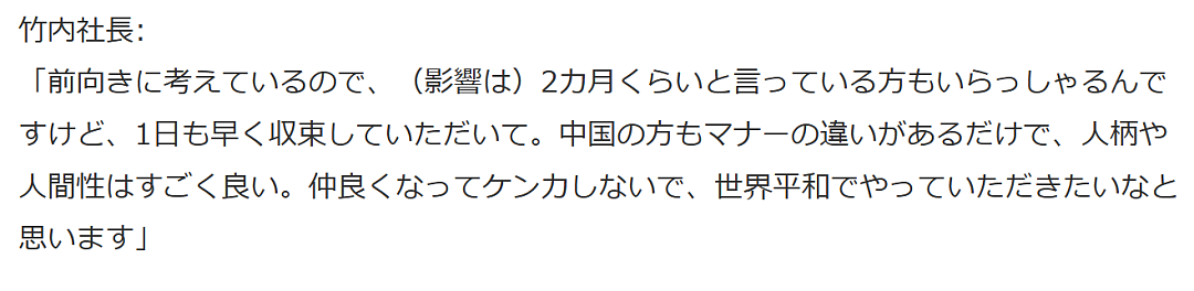 日元汇率暴跌！50万中国游客取消赴日行程，日本商家哭惨，网民却这么说（组图） - 5