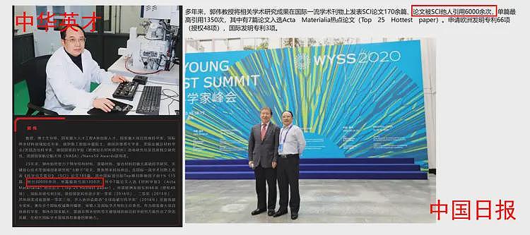 离谱!高中文凭混进江苏科技大学当首席科学家,还招了6名博士生(组图) - 15