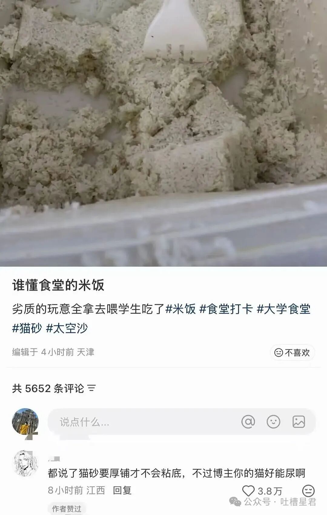 【爆笑】牛马上班为了多睡几秒到底有多拼？啊啊啊把电动车夹被窝里闹钟一响就能骑（组图） - 40