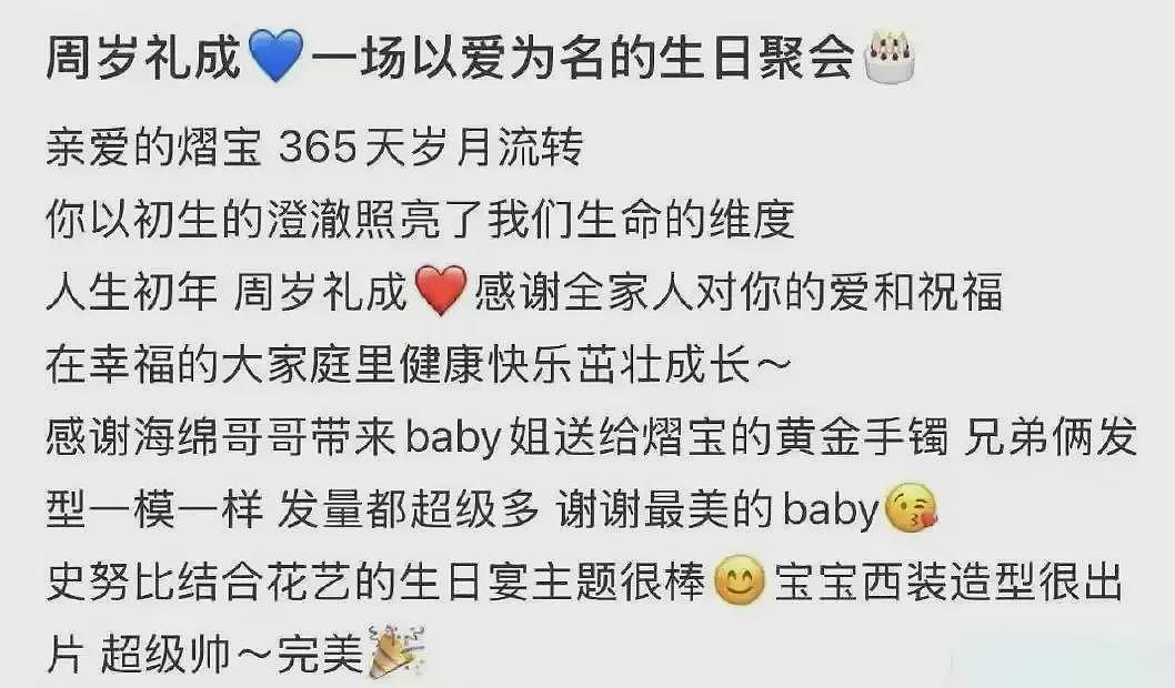 baby带小海绵和黄晓明妈妈聚餐!俩人轮流带娃,和前夫家相处愉快(组图) - 10