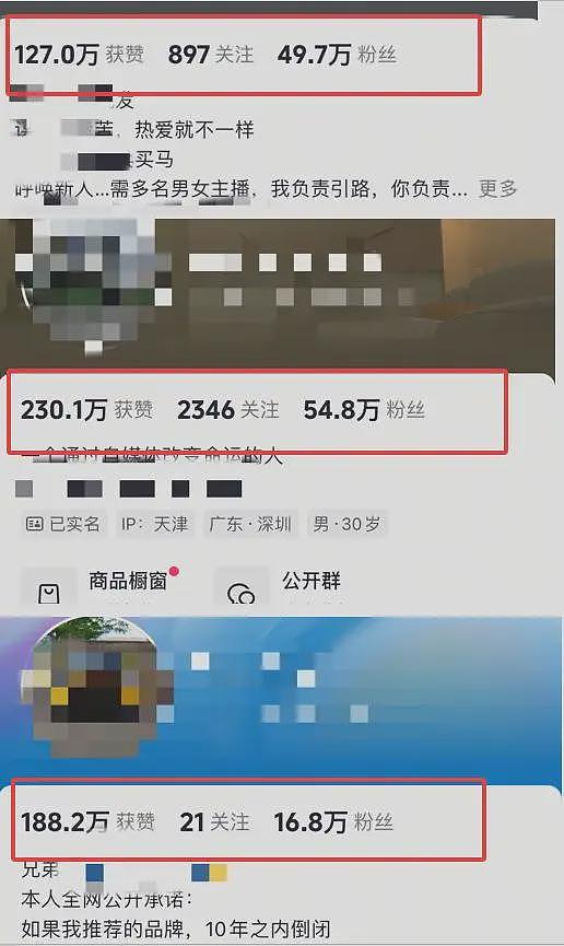 开头一句军儿数月涨粉几十万，阴阳小米雷军成了起号新赛道……（组图） - 8