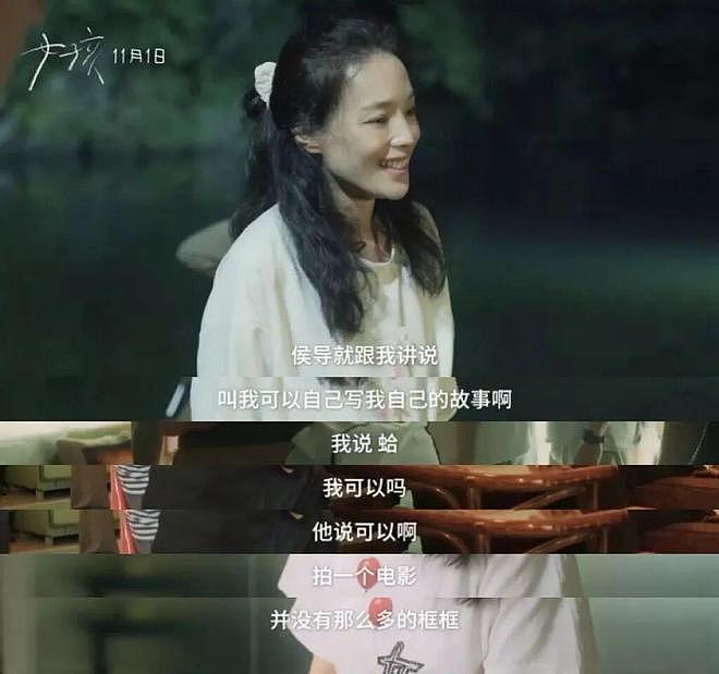 舒淇,直到今天我才看清你!(组图) - 18
