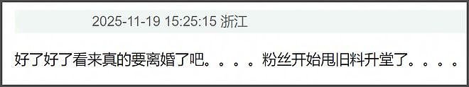唐嫣罗晋离婚风波升级！男方父亲北京逝世，唐嫣IP仍在上海（组图） - 13