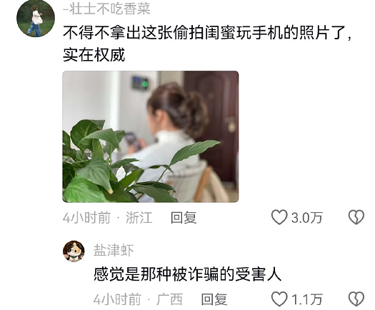 【爆笑】Prada的胸针售价8500就这?!网友夺笋:奢侈品不穷人(组图) - 35