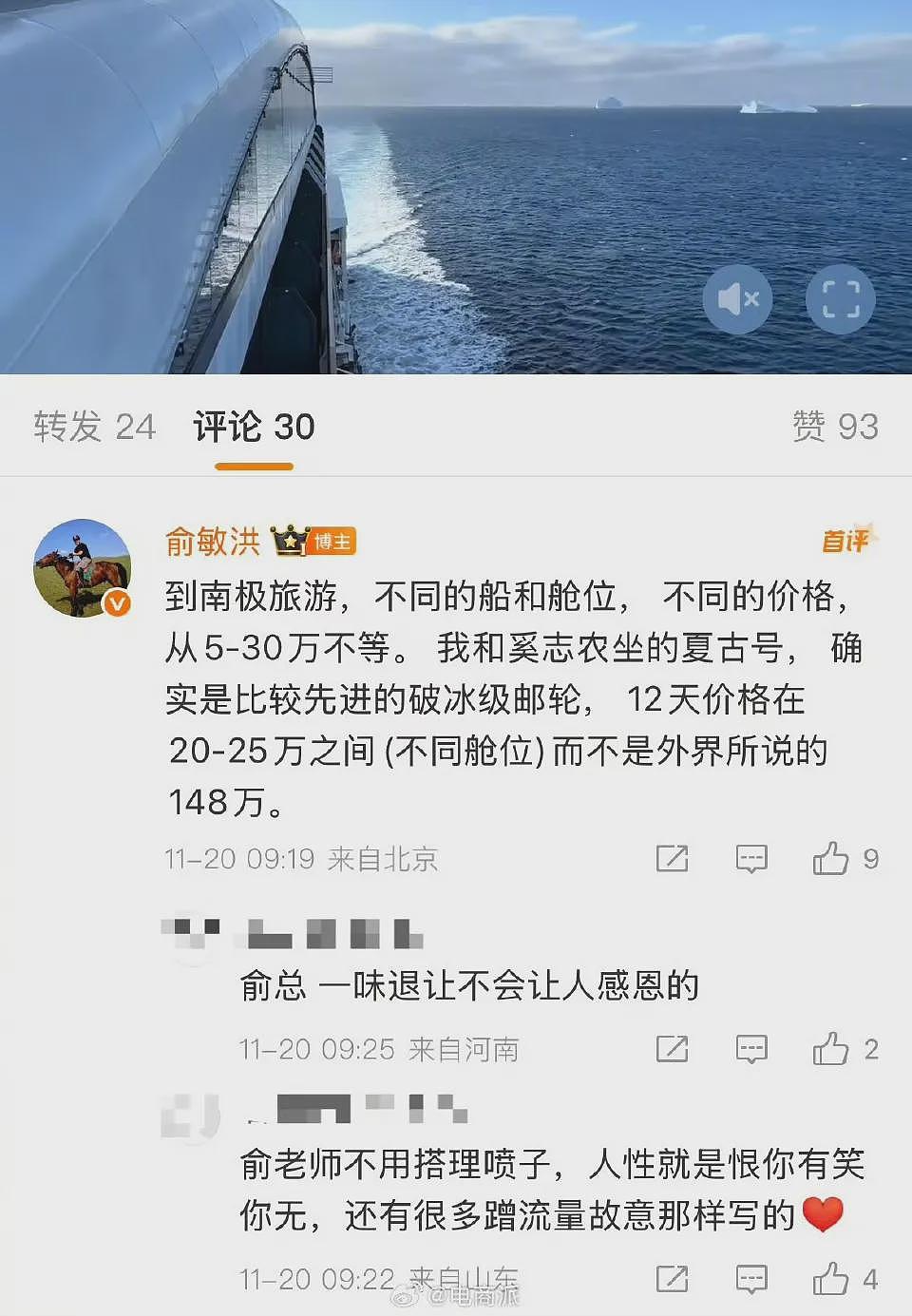 神反转!俞敏洪硬刚争议,李国庆爆出猛料,全网炸锅(组图) - 5
