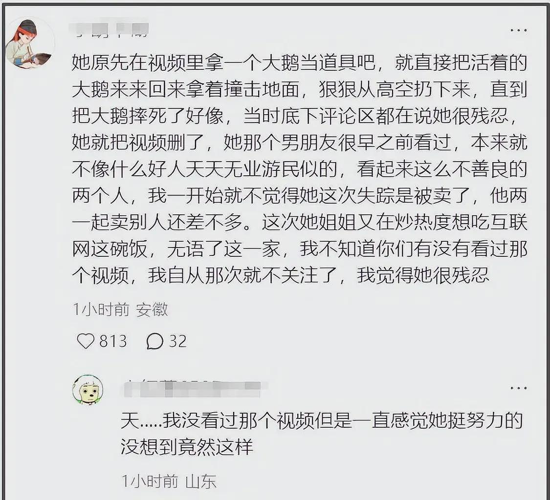网红橙子姐姐被抓！涉嫌和男友跨境拐卖人口，细节早就可见端倪（组图） - 11