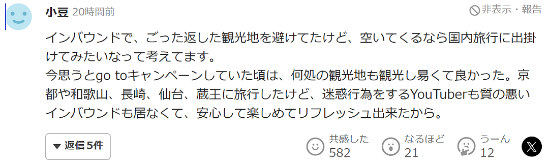 日元汇率暴跌！50万中国游客取消赴日行程，日本商家哭惨，网民却这么说（组图） - 13