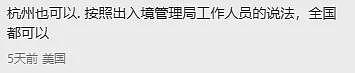 变相双国籍!中国突然宣布:再对澳洲免签,华人狂喜!外籍华人只要这样做,就能在中国长期定居(组图) - 15