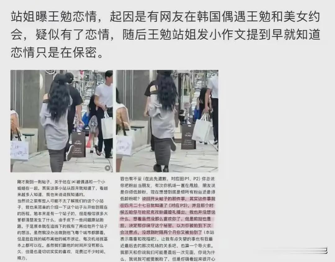 胡彦斌易梦玲恋爱细节曝光!送女方245万手表,王勉成最冤炮灰(组图) - 11