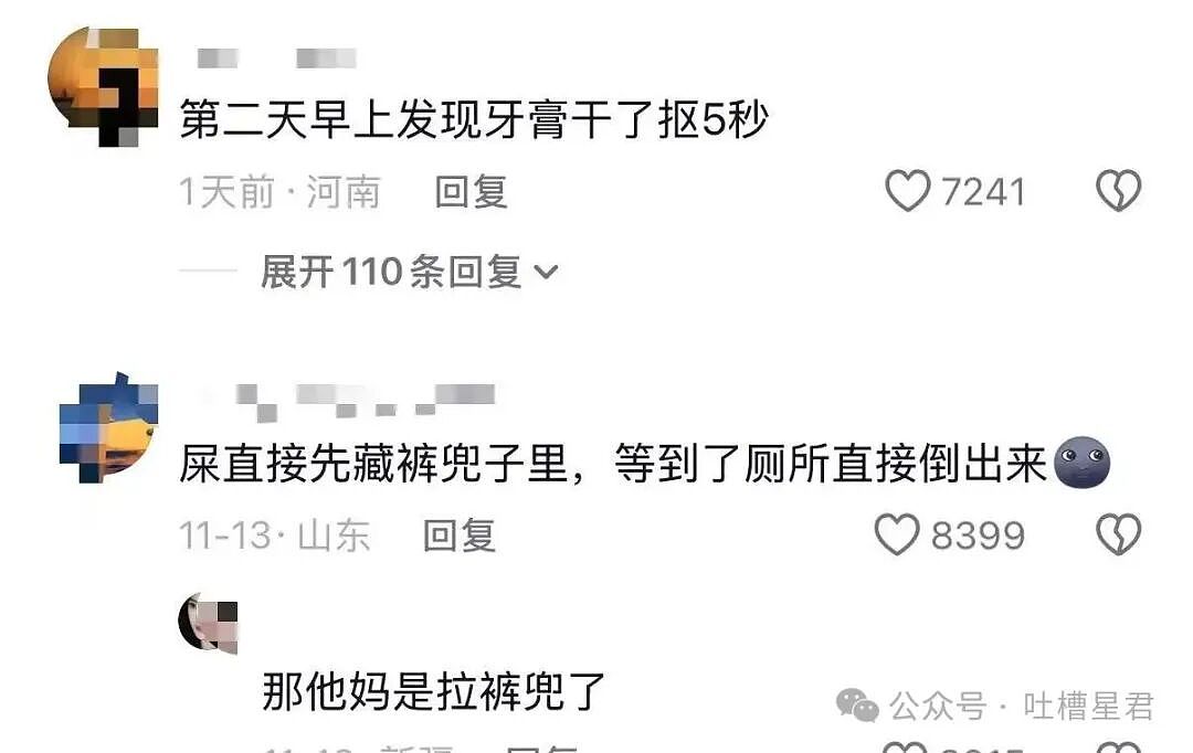 【爆笑】牛马上班为了多睡几秒到底有多拼？啊啊啊把电动车夹被窝里闹钟一响就能骑（组图） - 6