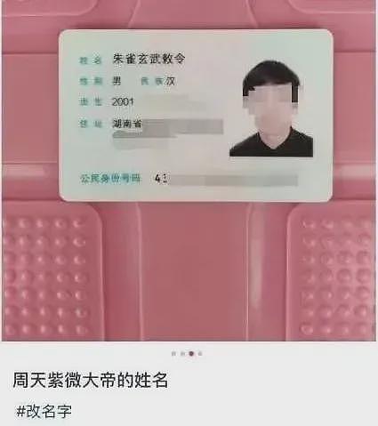 小女娃名字连名带姓才2笔,第二个字不敢念(组图) - 8