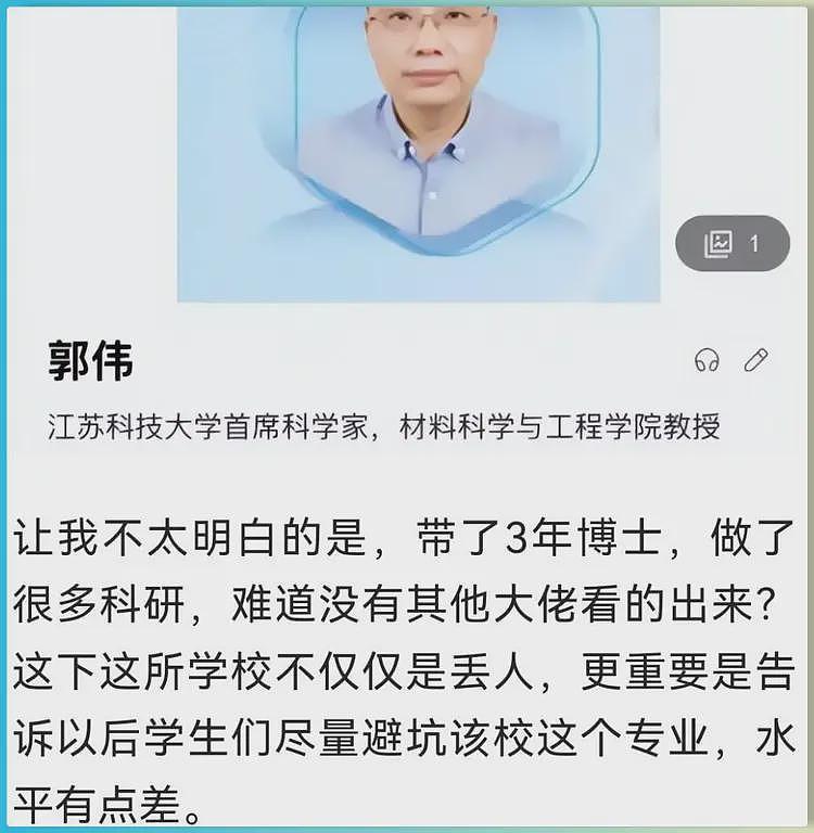 高中学历博导后续：穿帮原因被扒，想参评院士，终露破绽（组图） - 3