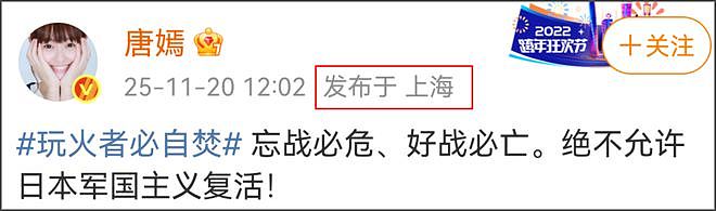 唐嫣罗晋离婚风波升级！男方父亲北京逝世，唐嫣IP仍在上海（组图） - 6
