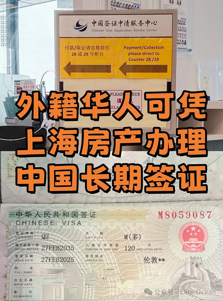 变相双国籍!中国突然宣布:再对澳洲免签,华人狂喜!外籍华人只要这样做,就能在中国长期定居(组图) - 9