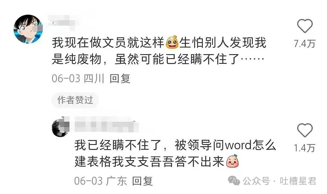 【爆笑】牛马上班为了多睡几秒到底有多拼？啊啊啊把电动车夹被窝里闹钟一响就能骑（组图） - 21