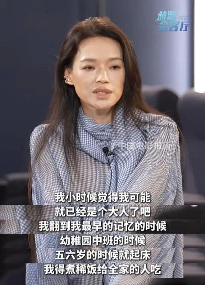 舒淇,直到今天我才看清你!(组图) - 17