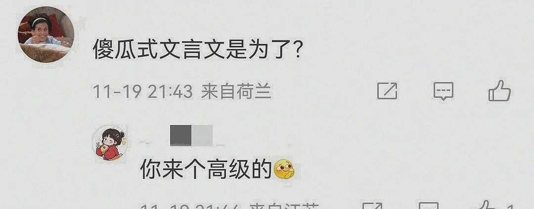 还有内情？制片人巨春雷长文痛骂喻恩泰恶心，还牵扯姚晨出轨旧事（组图） - 3