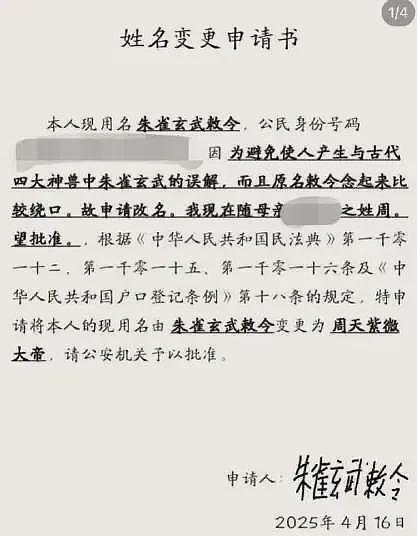 小女娃名字连名带姓才2笔,第二个字不敢念(组图) - 9