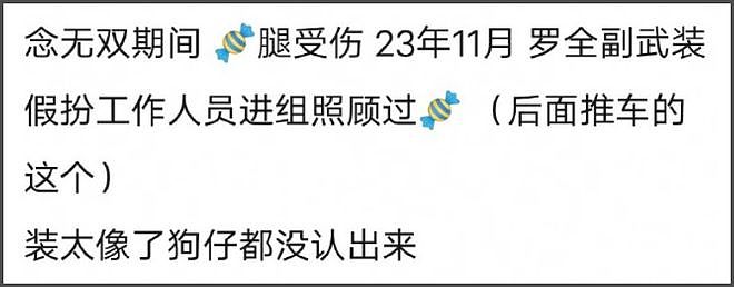 唐嫣罗晋离婚风波升级！男方父亲北京逝世，唐嫣IP仍在上海（组图） - 20