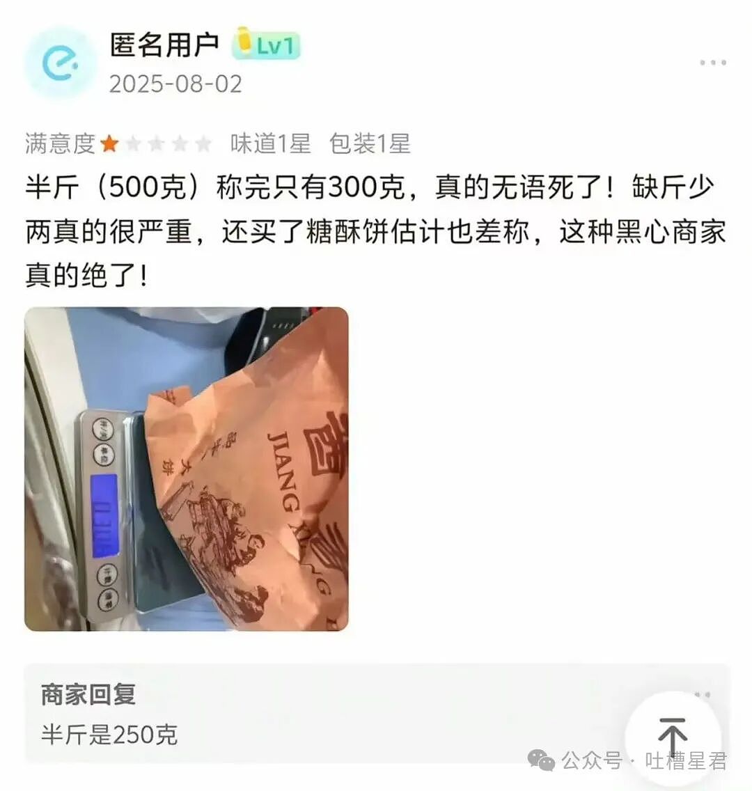 【爆笑】牛马上班为了多睡几秒到底有多拼？啊啊啊把电动车夹被窝里闹钟一响就能骑（组图） - 35