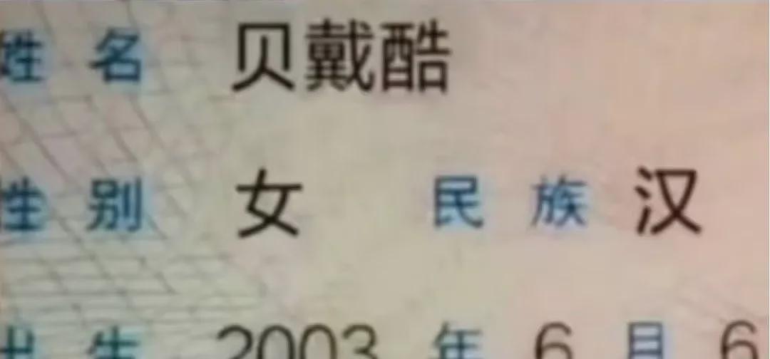 小女娃名字连名带姓才2笔,第二个字不敢念(组图) - 19