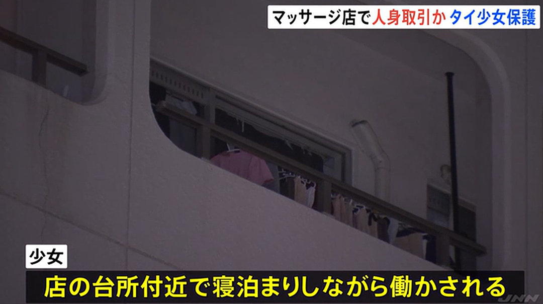 震惊日本社会！12岁泰国少女被母亲带到日本，33天被迫接待60名男客人（组图） - 6