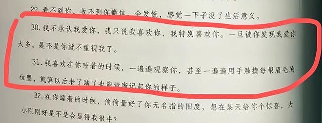 胡彦斌对易梦玲真是生理性喜欢，从两人拥吻时身体距离就能看出来（组图） - 20