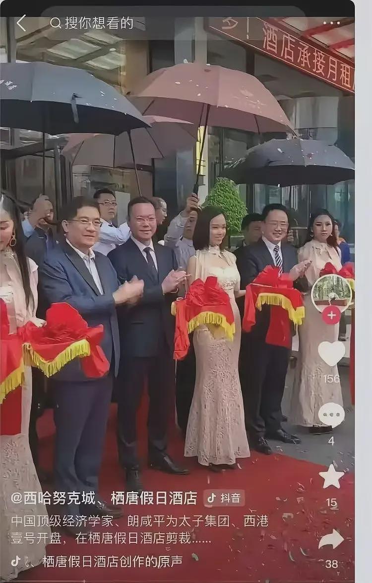 太炸裂了吧!陈志的太子集团是诈骗公司,竟然连郎咸平都没看出来(组图) - 1