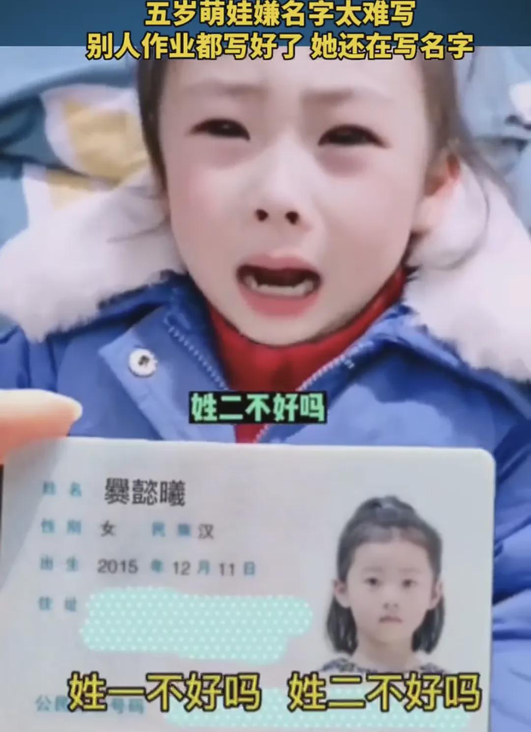 小女娃名字连名带姓才2笔,第二个字不敢念(组图) - 11