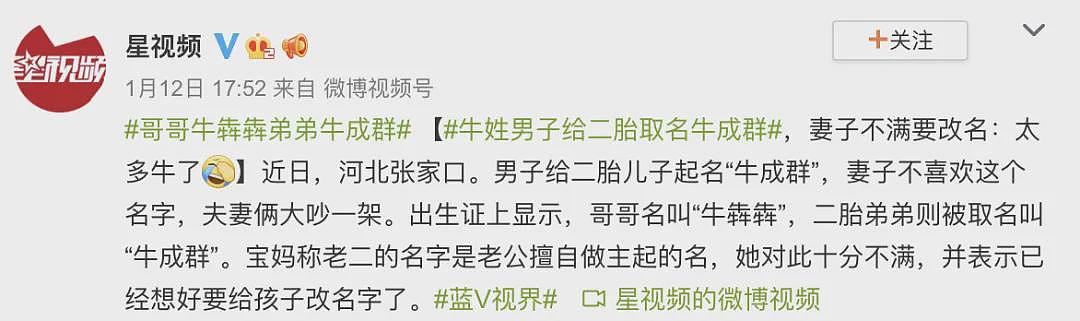 小女娃名字连名带姓才2笔,第二个字不敢念(组图) - 12