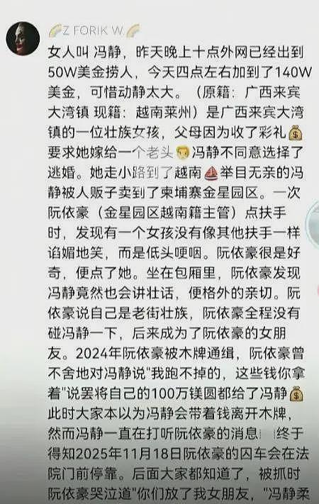 柬埔寨女子劫囚后续：记者丢饭碗，女子身份曝光，评论区三观尽毁（组图） - 7