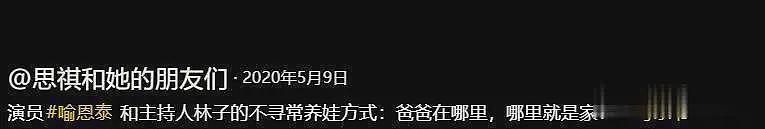 曝喻恩泰夫妇双双出轨后续:照片帅哥发声回应,知情人曝两人离婚真实原因(组图) - 12