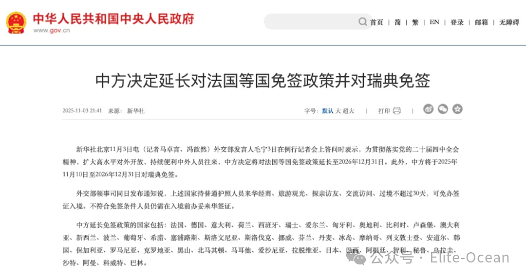 变相双国籍!中国突然宣布:再对澳洲免签,华人狂喜!外籍华人只要这样做,就能在中国长期定居(组图) - 2