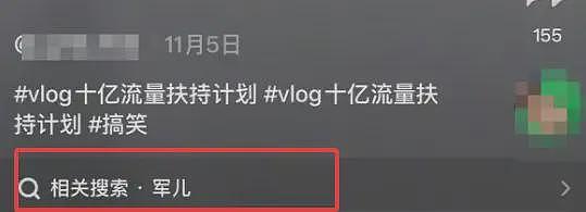 开头一句军儿数月涨粉几十万，阴阳小米雷军成了起号新赛道……（组图） - 6