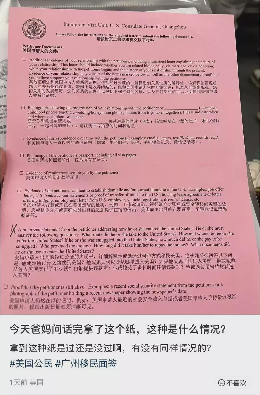 美驻华领馆严查父母移民,入籍子女要自曝“偷渡史“(组图) - 1