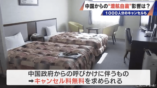中日关系恶化!爱知县酒店爆中国旅行团蒸发潮,单月共千人退房(组图) - 6
