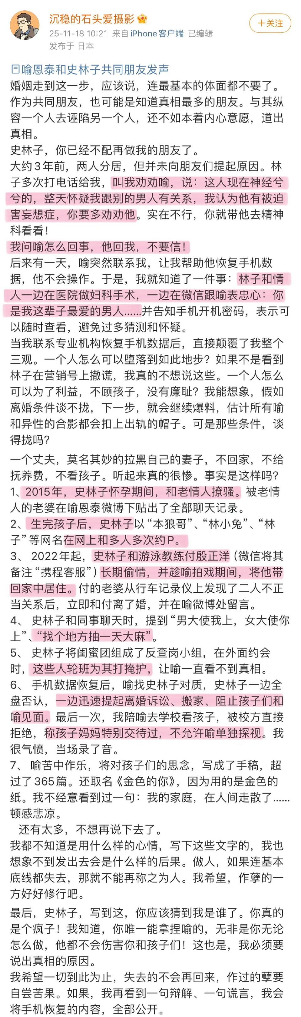 喻恩泰离婚律师否认不当关系!制片人炮轰喻恩泰,卓伟讽刺喻非顶流(组图) - 5