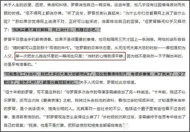 唐嫣罗晋离婚风波升级！男方父亲北京逝世，唐嫣IP仍在上海（组图） - 14