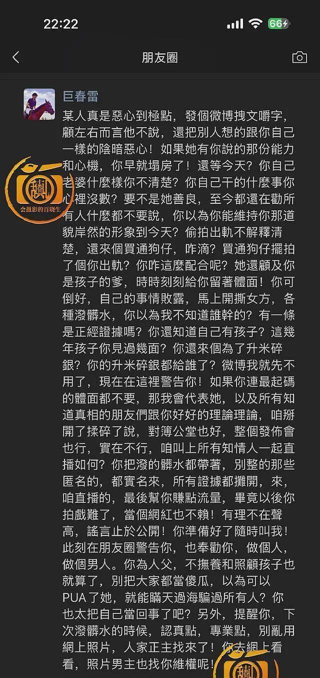 制片人巨春雷曝喻恩泰婚变内情：给妻子泼脏水，若女方有心机，你早塌房了（组图） - 3