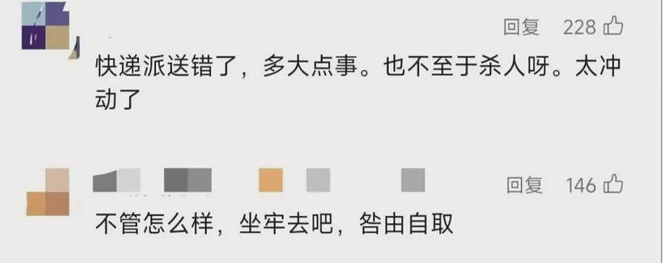 快递员因送错包裹被杀,1个“幽灵定位“引发的血案(组图) - 6