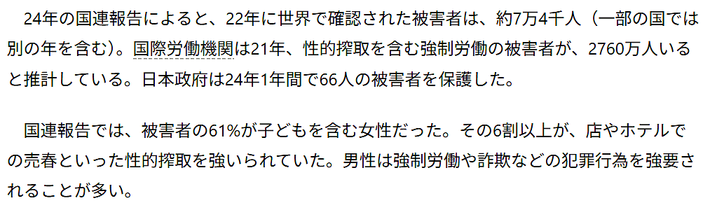 震惊日本社会！12岁泰国少女被母亲带到日本，33天被迫接待60名男客人（组图） - 13