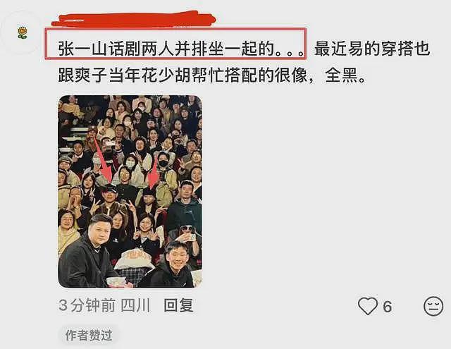恋情实锤!胡彦斌易梦玲亲吻照曝光,两人相差16岁,女方情史丰富(组图) - 5