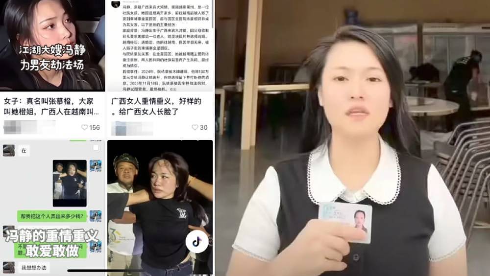 湖最后的大嫂？广西女子被诬蔑在柬劫囚，编撰悲壮人生（组图） - 1